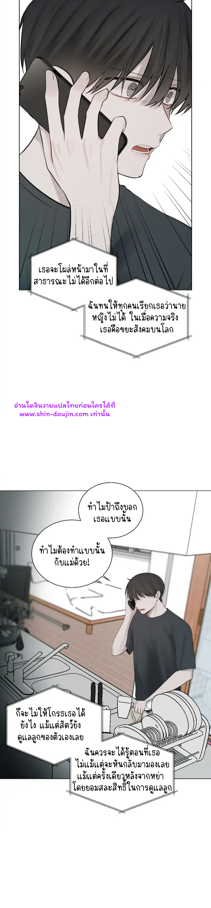 Someone Like You EP 18